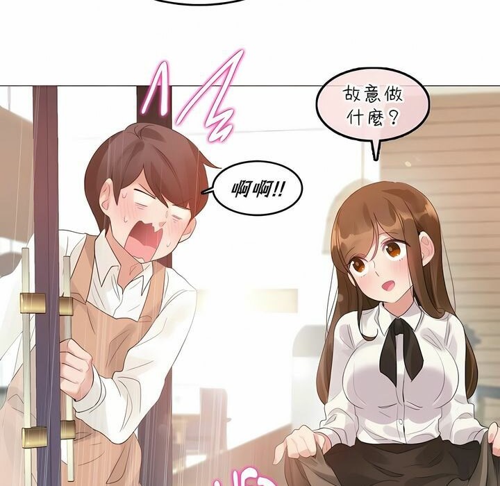 73P - 一个变态的日常生活/A Pervert's Daily Life / 闯进她的生活