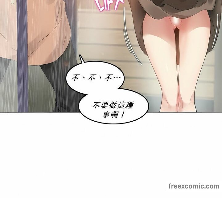 74P - 一个变态的日常生活/A Pervert's Daily Life / 闯进她的生活