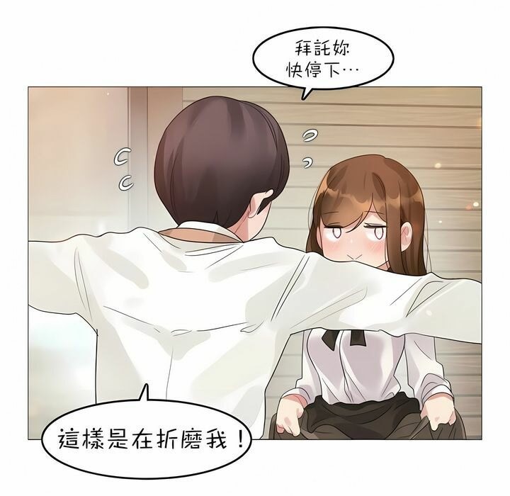 75P - 一个变态的日常生活/A Pervert's Daily Life / 闯进她的生活