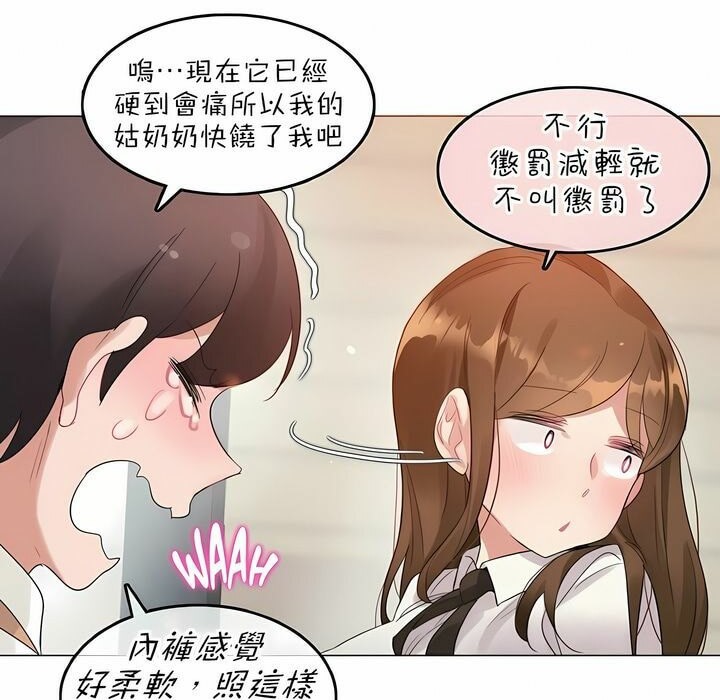 77P - 一个变态的日常生活/A Pervert's Daily Life / 闯进她的生活