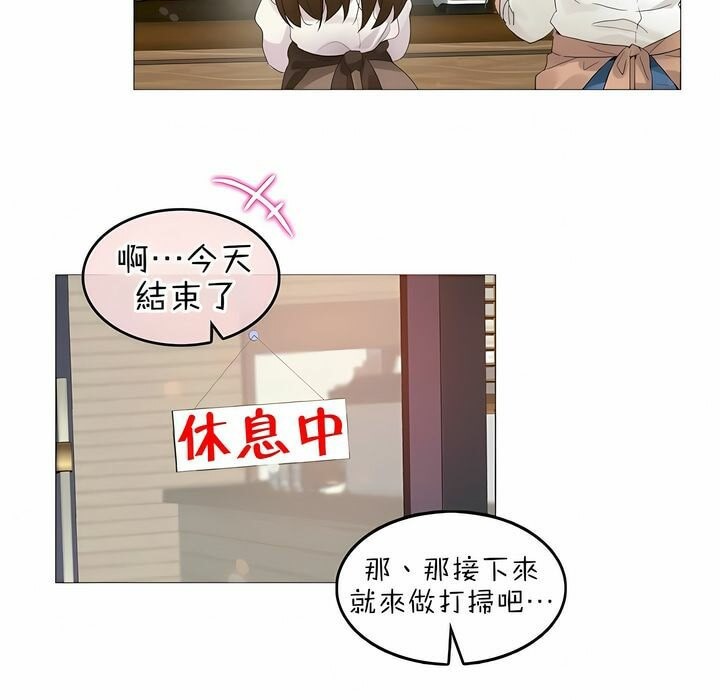 87P - 一个变态的日常生活/A Pervert's Daily Life / 闯进她的生活