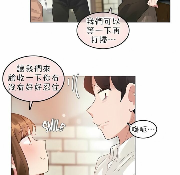 89P - 一个变态的日常生活/A Pervert's Daily Life / 闯进她的生活