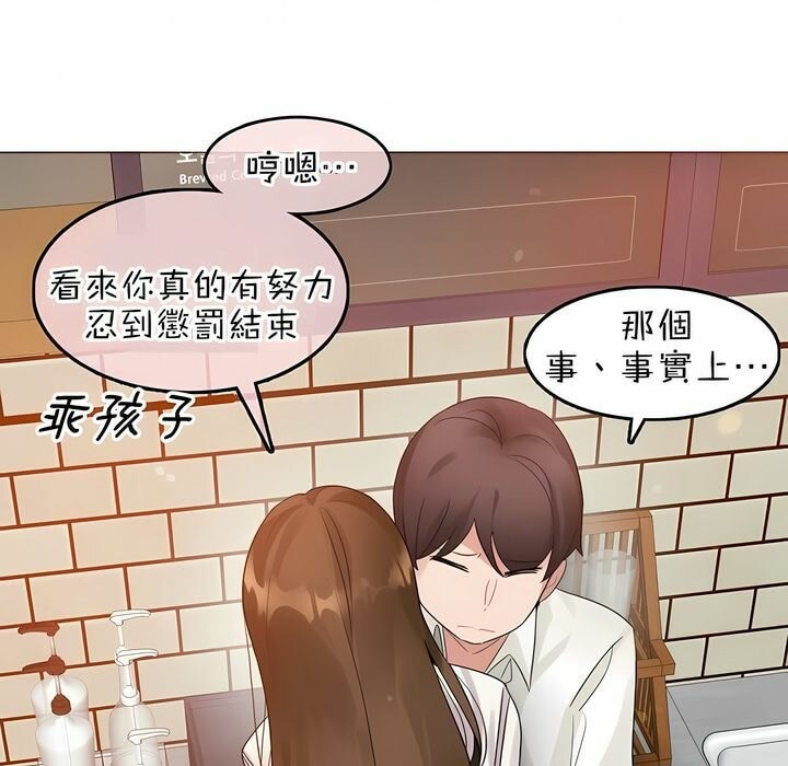 91P - 一个变态的日常生活/A Pervert's Daily Life / 闯进她的生活