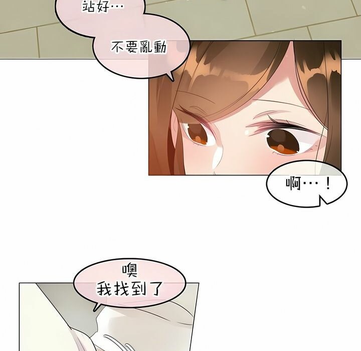 93P - 一个变态的日常生活/A Pervert's Daily Life / 闯进她的生活