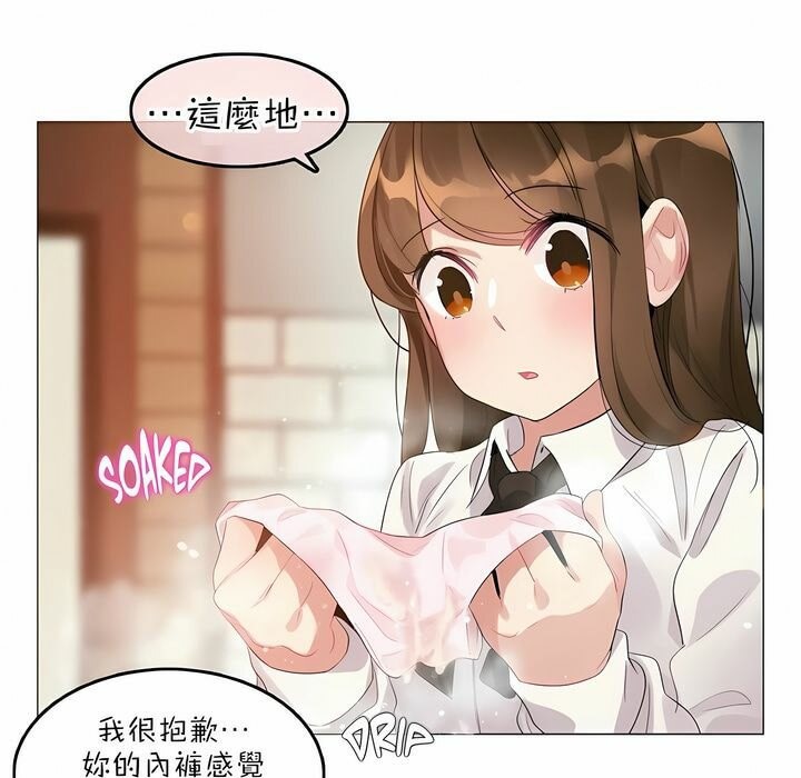 95P - 一个变态的日常生活/A Pervert's Daily Life / 闯进她的生活