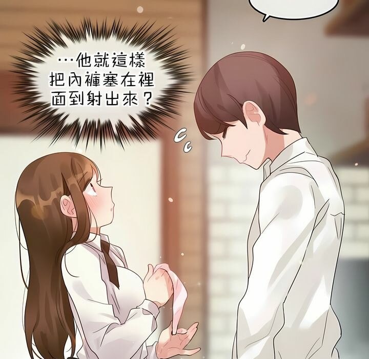97P - 一个变态的日常生活/A Pervert's Daily Life / 闯进她的生活