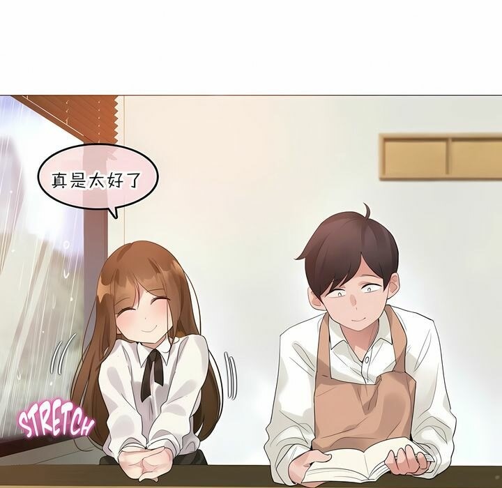 9P - 一个变态的日常生活/A Pervert's Daily Life / 闯进她的生活
