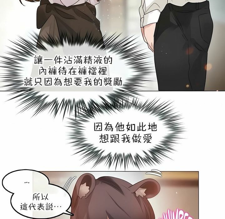 98P - 一个变态的日常生活/A Pervert's Daily Life / 闯进她的生活