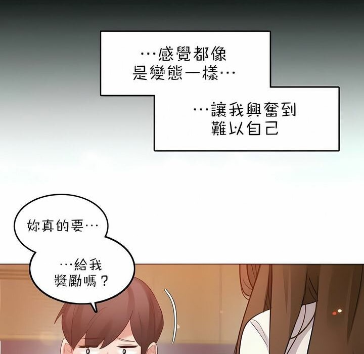 10P - 一个变态的日常生活/A Pervert's Daily Life / 闯进她的生活