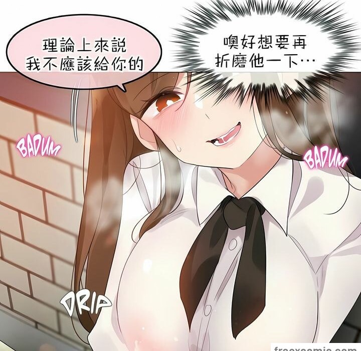 12P - 一个变态的日常生活/A Pervert's Daily Life / 闯进她的生活