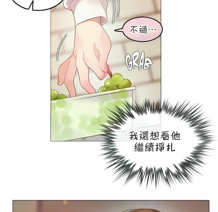 15P - 一个变态的日常生活/A Pervert's Daily Life / 闯进她的生活