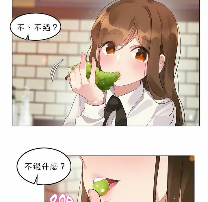 16P - 一个变态的日常生活/A Pervert's Daily Life / 闯进她的生活