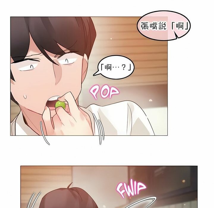19P - 一个变态的日常生活/A Pervert's Daily Life / 闯进她的生活