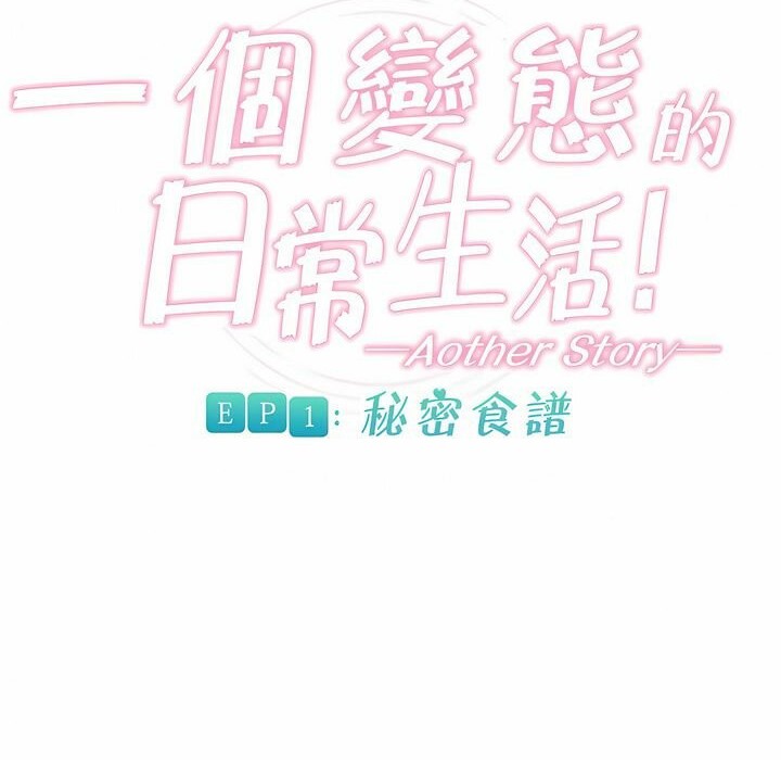 2P - 一个变态的日常生活/A Pervert's Daily Life / 闯进她的生活