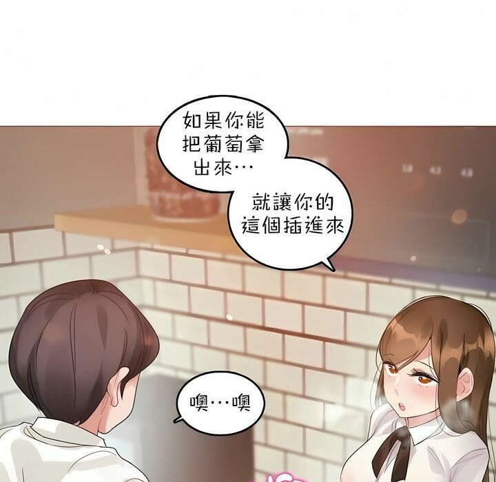 31P - 一个变态的日常生活/A Pervert's Daily Life / 闯进她的生活