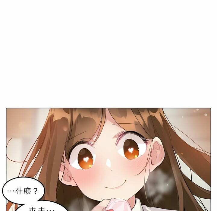 3P - 一个变态的日常生活/A Pervert's Daily Life / 闯进她的生活