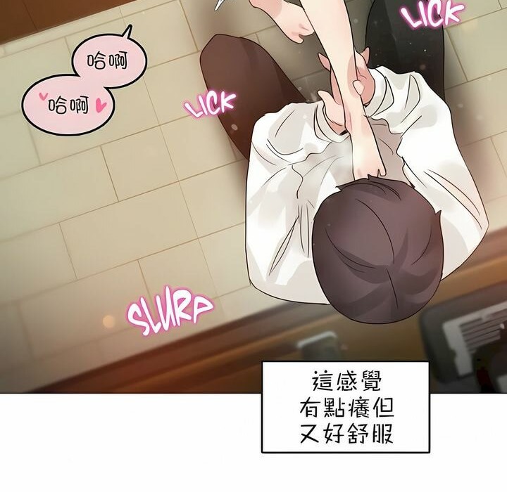 42P - 一个变态的日常生活/A Pervert's Daily Life / 闯进她的生活
