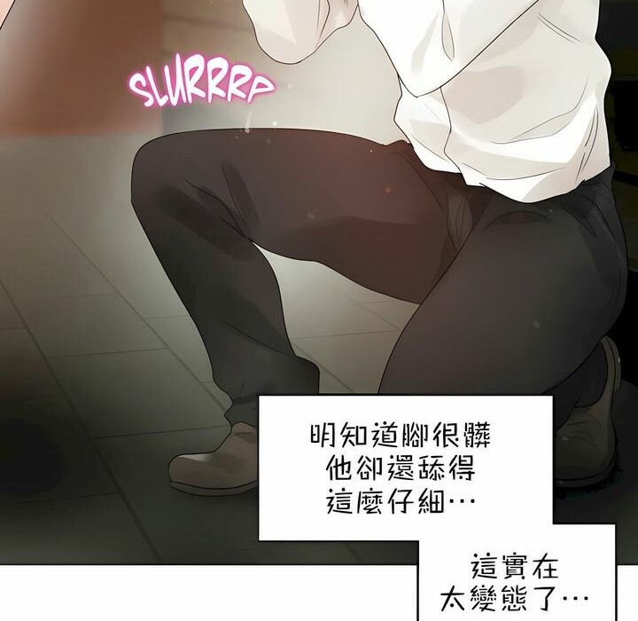 46P - 一个变态的日常生活/A Pervert's Daily Life / 闯进她的生活