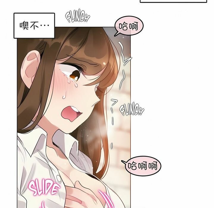 47P - 一个变态的日常生活/A Pervert's Daily Life / 闯进她的生活