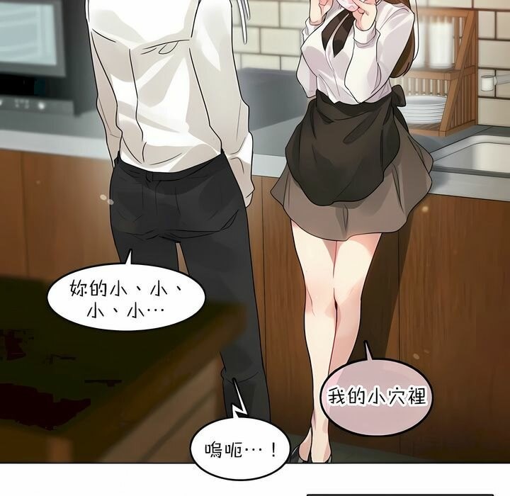 5P - 一个变态的日常生活/A Pervert's Daily Life / 闯进她的生活