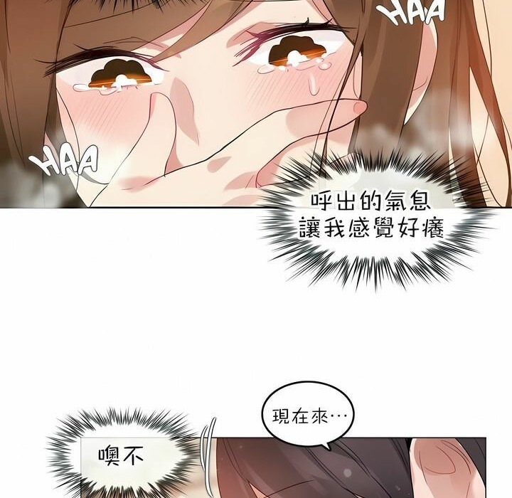 56P - 一个变态的日常生活/A Pervert's Daily Life / 闯进她的生活