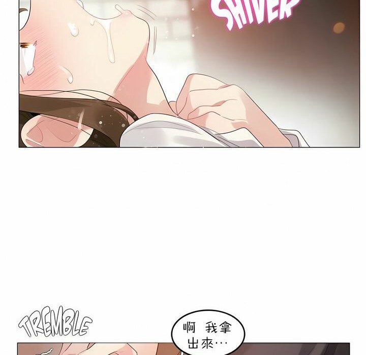 64P - 一个变态的日常生活/A Pervert's Daily Life / 闯进她的生活