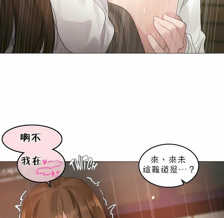 68P - 一个变态的日常生活/A Pervert's Daily Life / 闯进她的生活