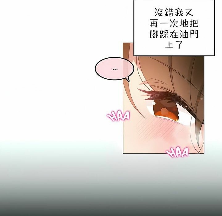 6P - 一个变态的日常生活/A Pervert's Daily Life / 闯进她的生活