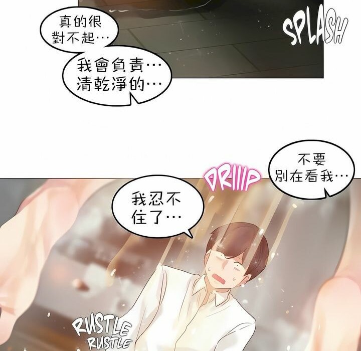 72P - 一个变态的日常生活/A Pervert's Daily Life / 闯进她的生活