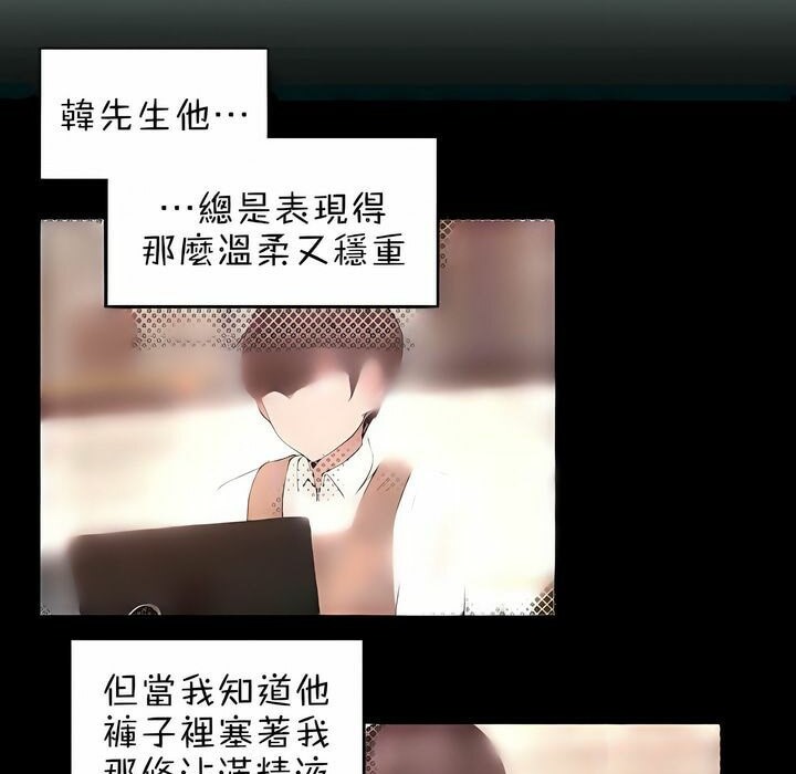 7P - 一个变态的日常生活/A Pervert's Daily Life / 闯进她的生活