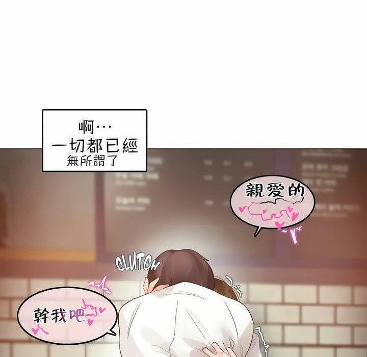 81P - 一个变态的日常生活/A Pervert's Daily Life / 闯进她的生活