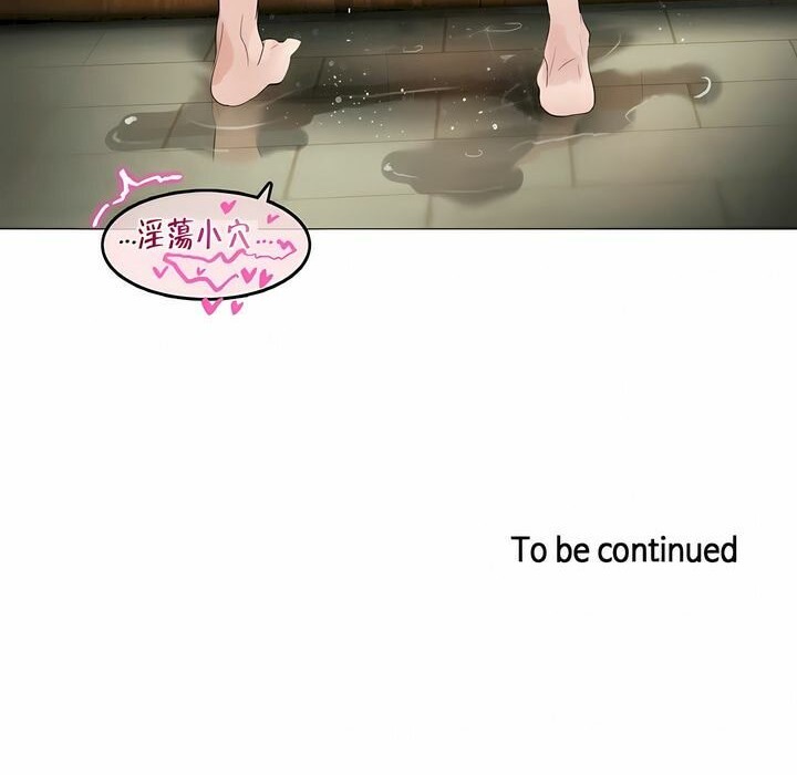 83P - 一个变态的日常生活/A Pervert's Daily Life / 闯进她的生活