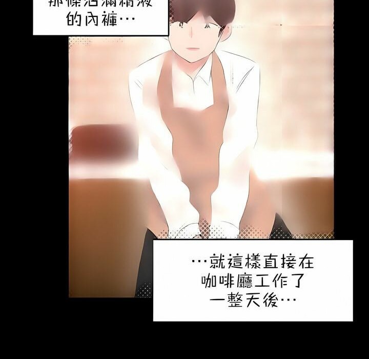 8P - 一个变态的日常生活/A Pervert's Daily Life / 闯进她的生活