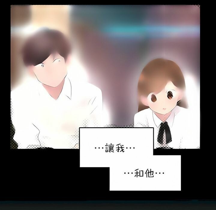 9P - 一个变态的日常生活/A Pervert's Daily Life / 闯进她的生活
