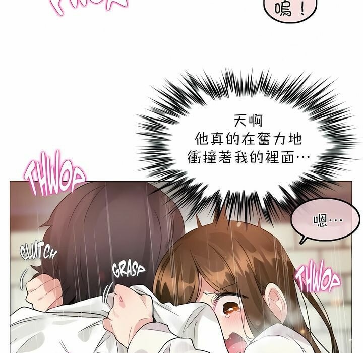 14P - 一个变态的日常生活/A Pervert's Daily Life / 闯进她的生活