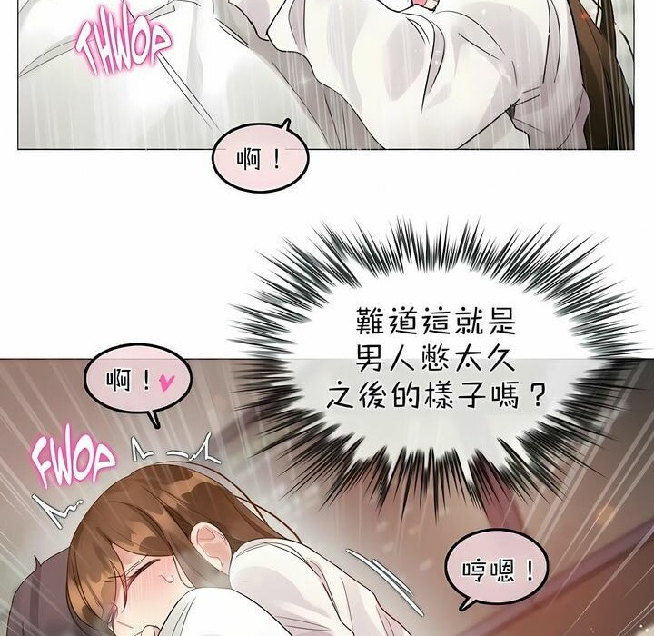 15P - 一个变态的日常生活/A Pervert's Daily Life / 闯进她的生活