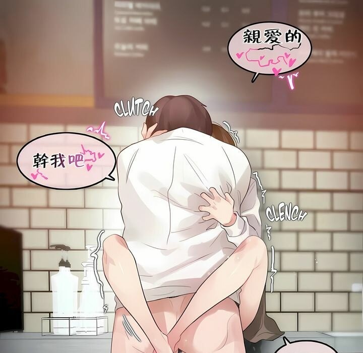 1P - 一个变态的日常生活/A Pervert's Daily Life / 闯进她的生活