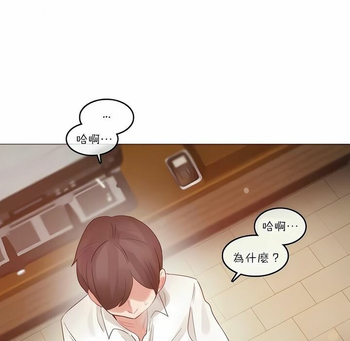 20P - 一个变态的日常生活/A Pervert's Daily Life / 闯进她的生活