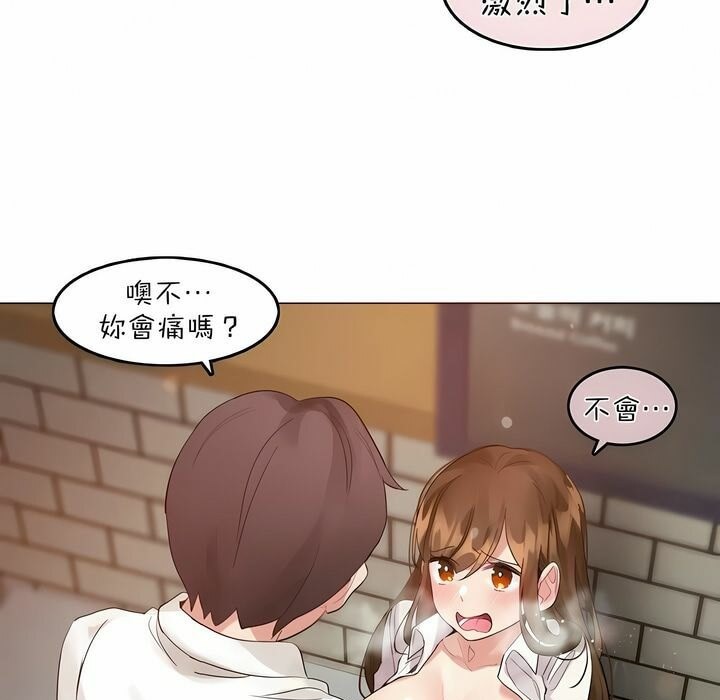 22P - 一个变态的日常生活/A Pervert's Daily Life / 闯进她的生活