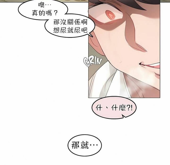 24P - 一个变态的日常生活/A Pervert's Daily Life / 闯进她的生活
