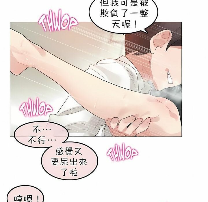 28P - 一个变态的日常生活/A Pervert's Daily Life / 闯进她的生活