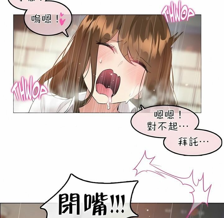 29P - 一个变态的日常生活/A Pervert's Daily Life / 闯进她的生活