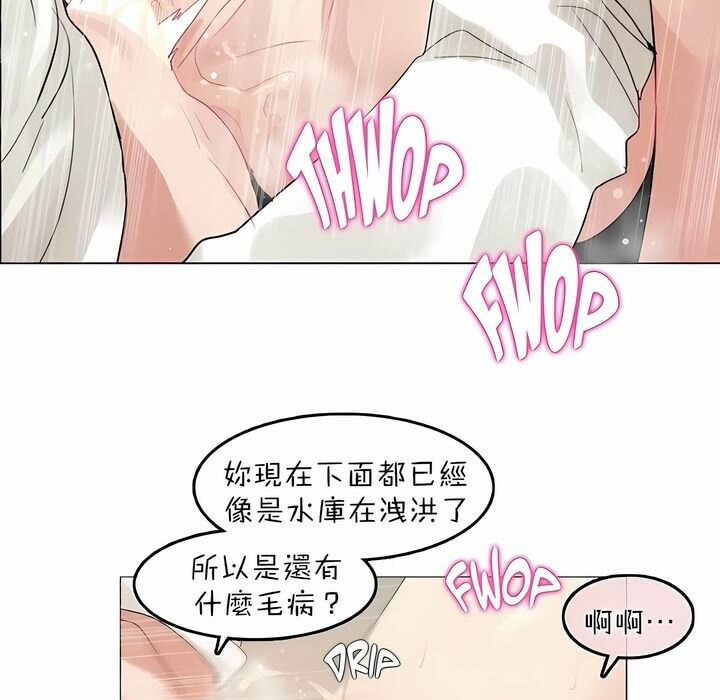 31P - 一个变态的日常生活/A Pervert's Daily Life / 闯进她的生活