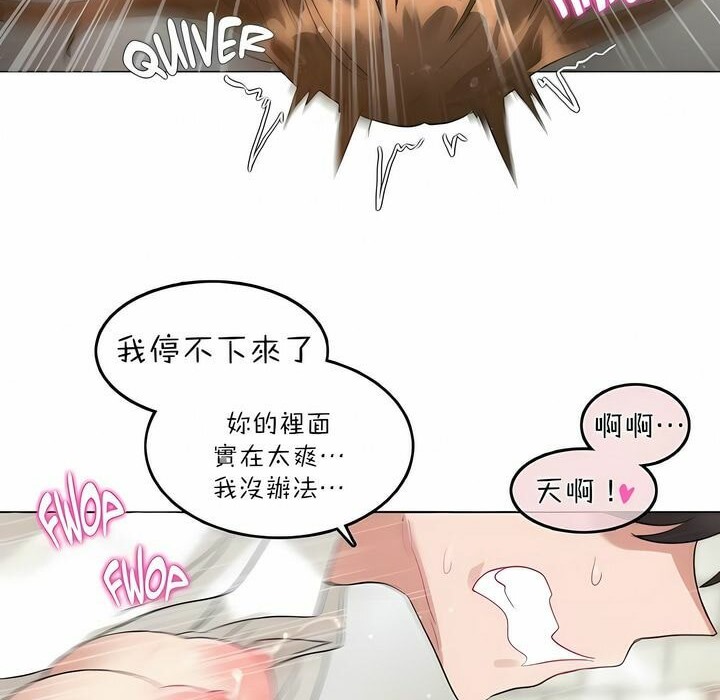 34P - 一个变态的日常生活/A Pervert's Daily Life / 闯进她的生活