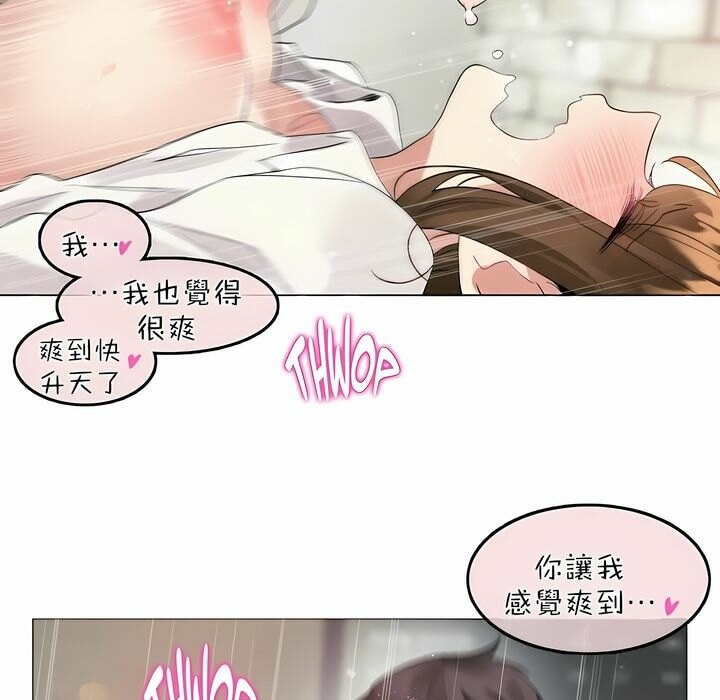 35P - 一个变态的日常生活/A Pervert's Daily Life / 闯进她的生活