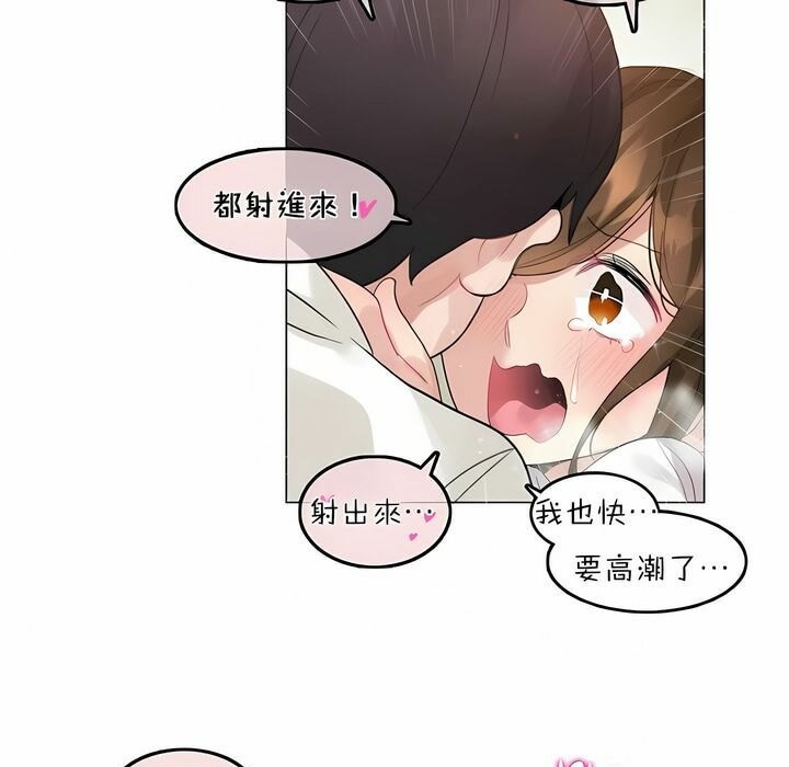 39P - 一个变态的日常生活/A Pervert's Daily Life / 闯进她的生活