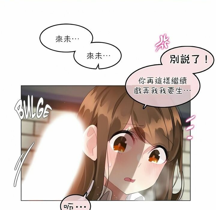 53P - 一个变态的日常生活/A Pervert's Daily Life / 闯进她的生活