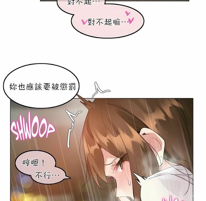 65P - 一个变态的日常生活/A Pervert's Daily Life / 闯进她的生活