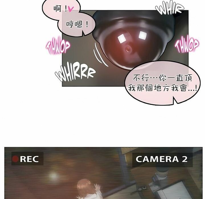 68P - 一个变态的日常生活/A Pervert's Daily Life / 闯进她的生活