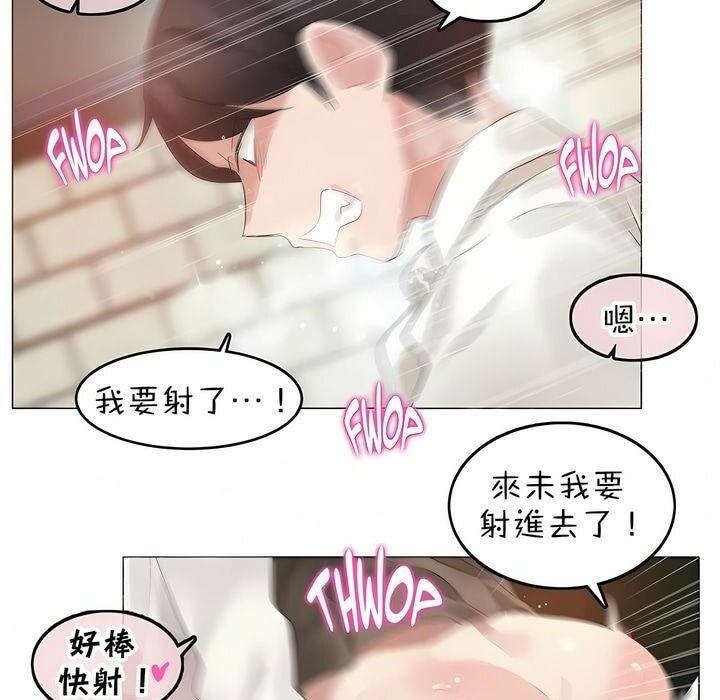 73P - 一个变态的日常生活/A Pervert's Daily Life / 闯进她的生活